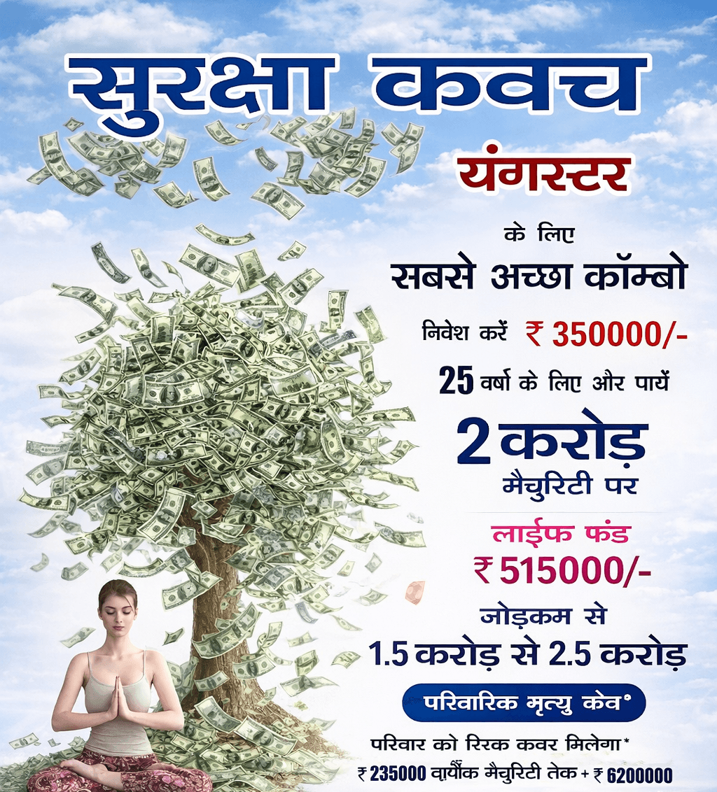 Yogkshema Corporate Banner 3 - Special Offers and Promotions