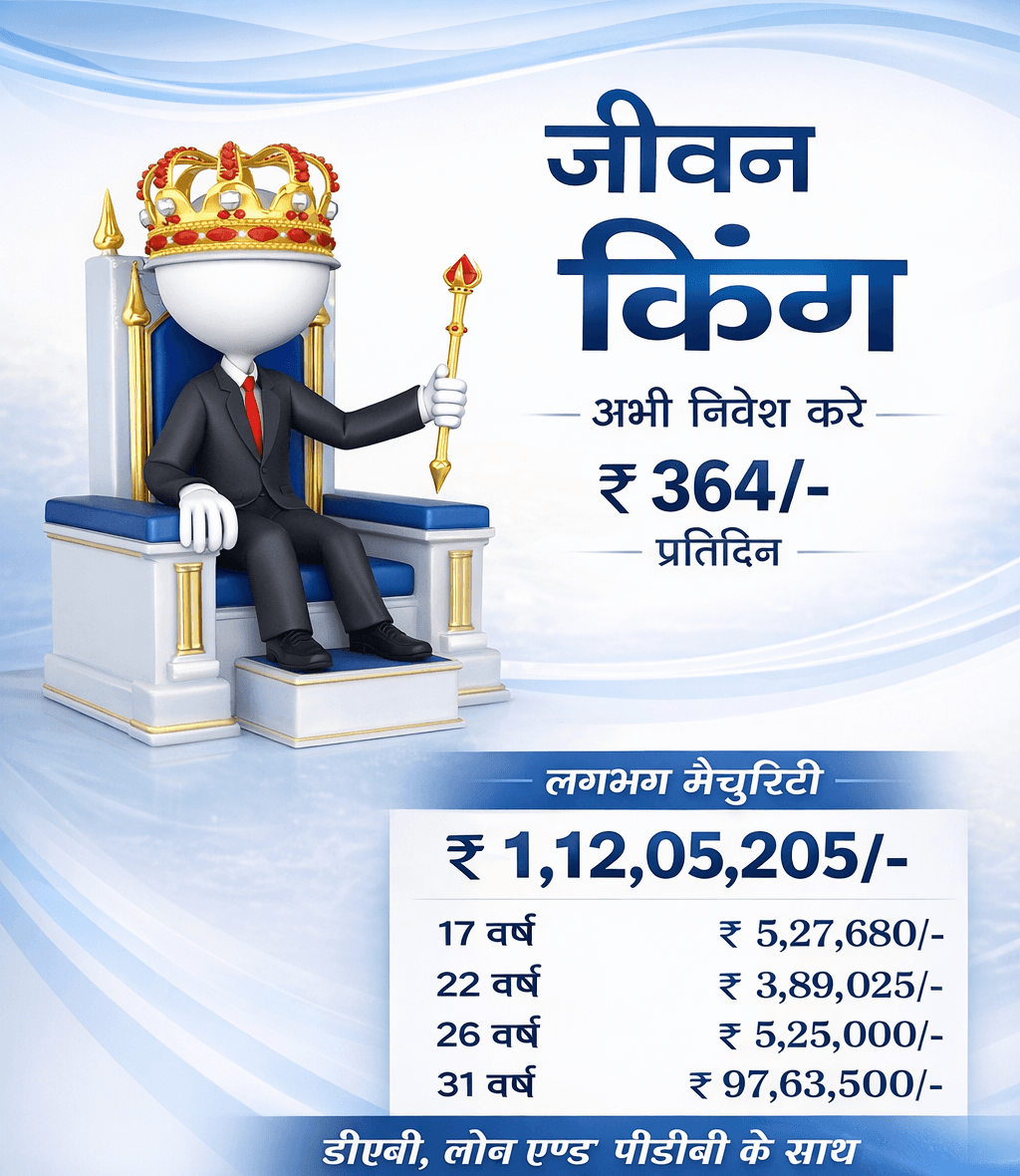 Yogkshema Corporate Banner 6 - Special Offers and Promotions